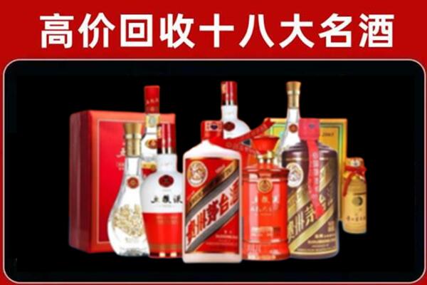 龙岩新罗区回收老酒